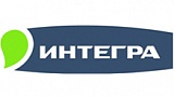 Интегра